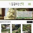 들꽃피는언덕 캠핑장 이미지