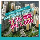 상대아이파크시티공인중개사사무소 이미지