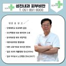 성진내과의원 이미지