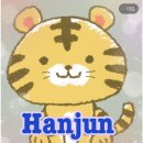 Dear한준🐯🩵Happy Birthday🩵#9 이미지