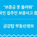 한국탑공인중개사사무소 이미지