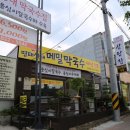 삼막집막국수 이미지
