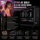 신도림 테크노마트 조립컴퓨터 샤인컴 - GTA6 4K 풀...컴퓨터 AMD 9800X3D RTX 5090 본체세트 조립 후기