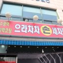 으뜸손세차장 이미지