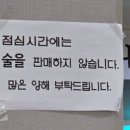 4115 | [대전 오류동 맛집] 오류동 짬뽕 맛집 '초월짬뽕' 일요일 40분 웨이팅 후기