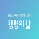 새벽기도회365-2024년8월19일(월요일) - 희망의 메시지에 담긴 하나님 사랑 이미지