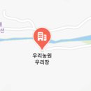 우리농원 우리장