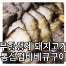더선한정육점 이미지
