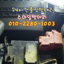 처인구배터리자동차밧데리출장