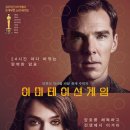 이미테이션 게임 The Imitation Game, 2014 제작 영국, 미국 | 드라마, 스릴러 | 2015.02.17 개봉 | 15세이상관람가 | 114분 감독모튼 틸덤 출연베네딕트 컴버배 이미지