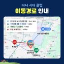 시티그린