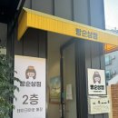 1393 | 대전 빵지순례 추천 포장전문 빵집 빵순상점 후기｜화이트롤 명란바게트 에그타르트