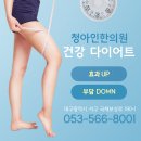 청아인건강