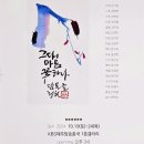 청헌수묵캘리그라피 이미지