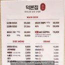 덕본집 이미지