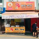 왕만두천국 네이버블로그