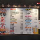 이가네참나무장작구이 이미지