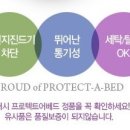 (주)프로텍트 이미지