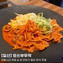 밥한끼 술한잔 | [고양/일산] 영쓰부뚜막 - 든든한 한끼와 술 한잔 모두 가능한 라페스타 한식주점