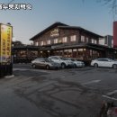 다람쥐마을누룽지백숙 이미지