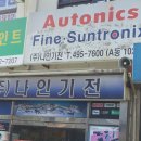 Autonics 전기 자재(경기도 안산시, 나인기전) 이미지