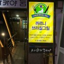 사당역 11번 출구 앞 | 사당역 슈하스코 맛집 : 분위기 잡기 좋은 데이트 코스 추천