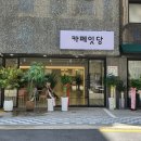 카페잇당