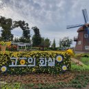 순천시, ‘2023 순천국제정원박람회’ 본격 실행체제 돌입