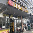 수유다래함박스텍 미아뉴타운점 이미지