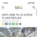 워 .. 이 기사 봐봐 무섭다 이미지