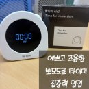 뽀모도로 | 예쁘고 똑똑한 시간관리템 몰입의 시간 뽀모도로 타이머 사용 후기