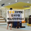 그랜드실면도 | 강서구청 베뉴지아쿠아24 찜질방 사우나 장단점 솔직후기 푸드코트