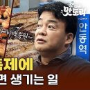 SBS 스튜디오161 스브스뉴스 ＜갓 나온 맛도리＞ 제작 보조 아르바이트 구인 이미지