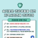 가정신현원창건강생활지원센터 이미지