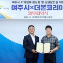여주산업㈜ 이미지