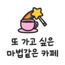 카페또아 이미지
