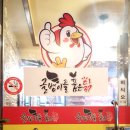 골뱅이를품은닭