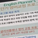 잉글리쉬플래너학원 네이버블로그