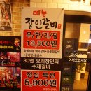 태능장인갈비