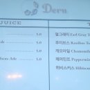 데루베이커리