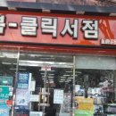 대구문구서점 이미지