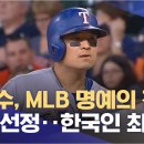 한국야구명예의전당 이미지