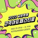 부산문화교육회관 이미지