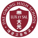 대광고등학교 이미지
