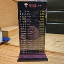 연길해연장국집