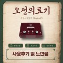 제일진공의료기 | 후기를 안쓸 수 가 없다. 케빈 특수전동부항기 느낀점 및 솔직후기 ( 오선의료기 전동식부항기 Magical 9 )