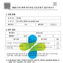 주식회사 세찬 이미지