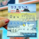 꽃지해양레져