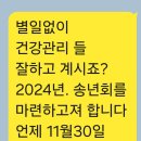 11월30일(토)오후4시 송년회 이미지