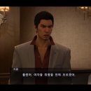게임 후기 - 용과같이 극 1